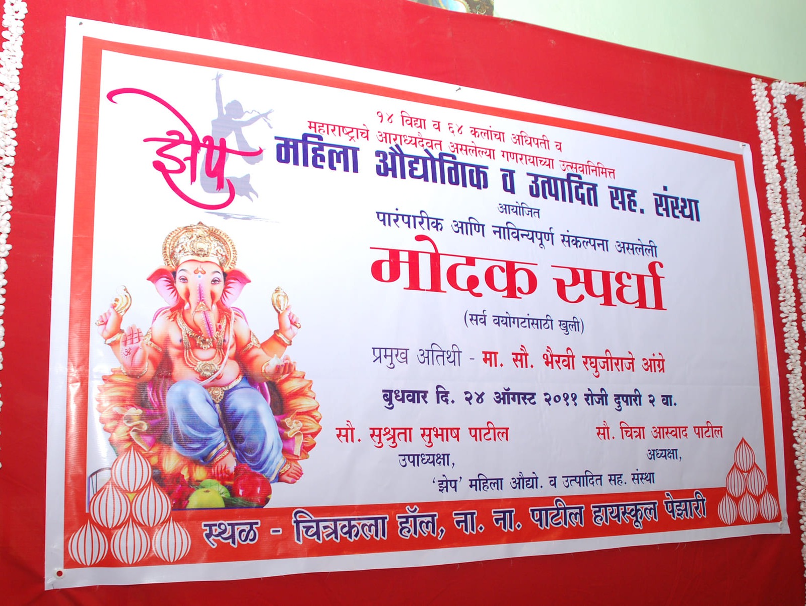मोदक स्पर्धा-२०११