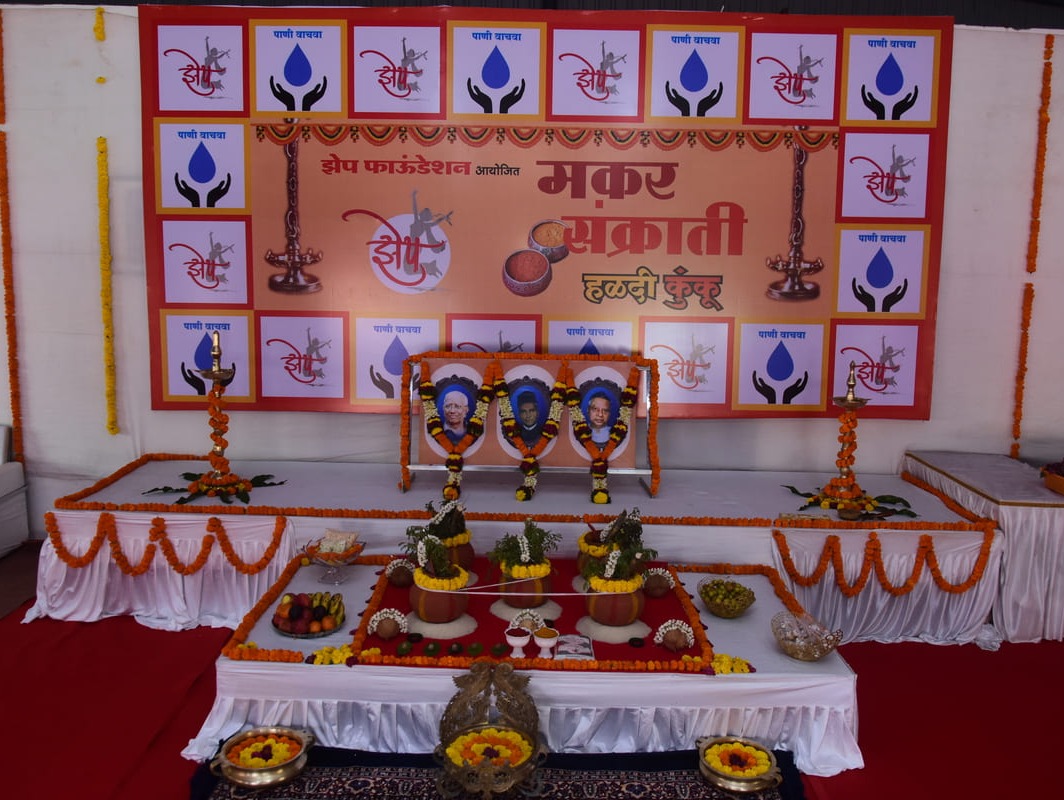  हळदी कुंकू २०२०